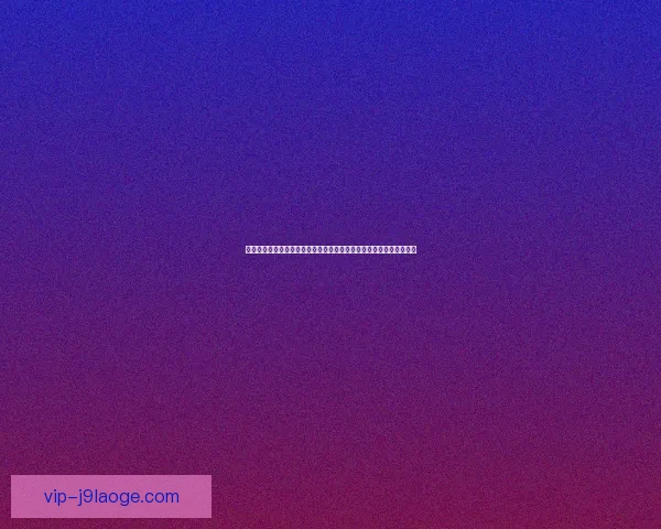 库卢塞夫斯基对阵马赛世俱杯个人能力全面爆发高光表现解析深度赏析